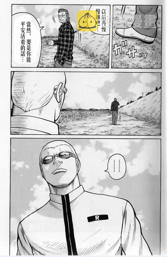 第20话 第18页