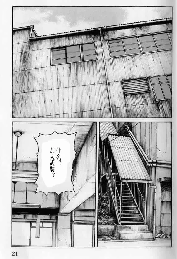 第20话 第20页