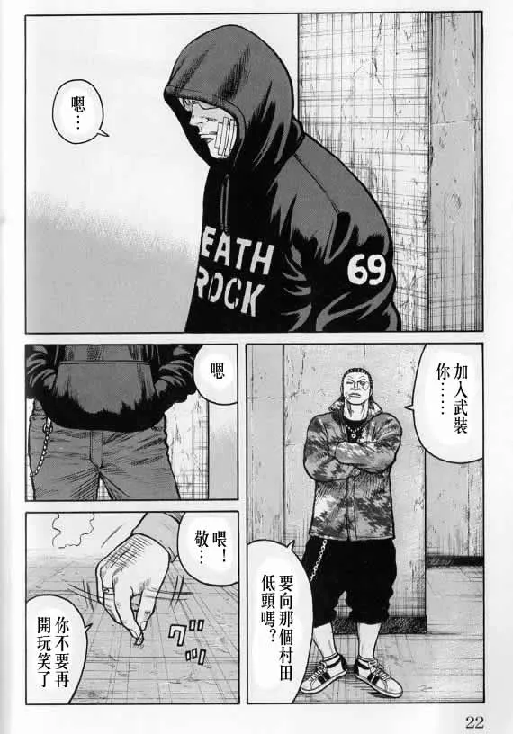 第20话 第21页