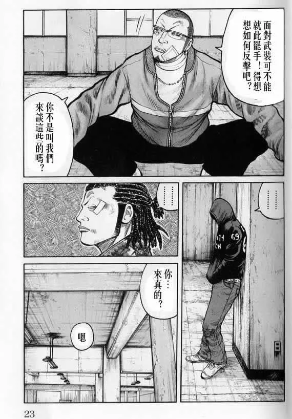 第20话 第22页