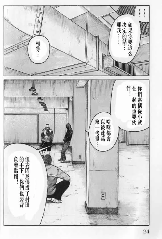 第20话 第23页