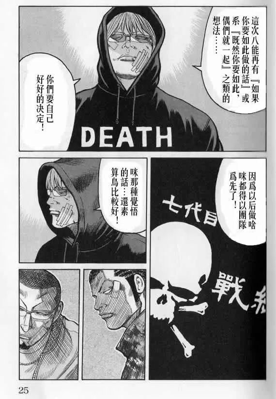 第20话 第24页