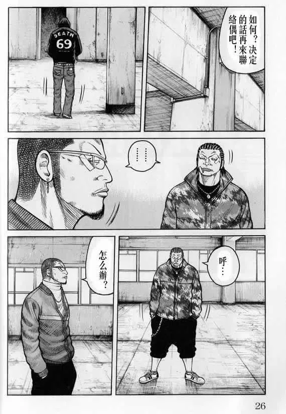 第20话 第25页