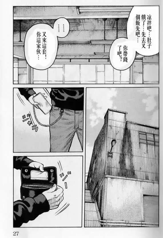 第20话 第26页