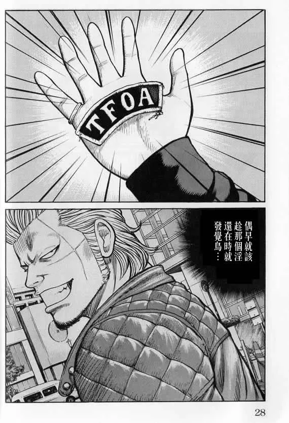 第20话 第27页