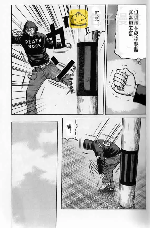 第20话 第28页