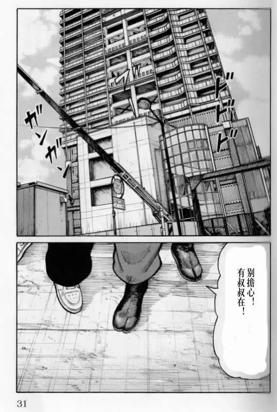 第20话 第30页