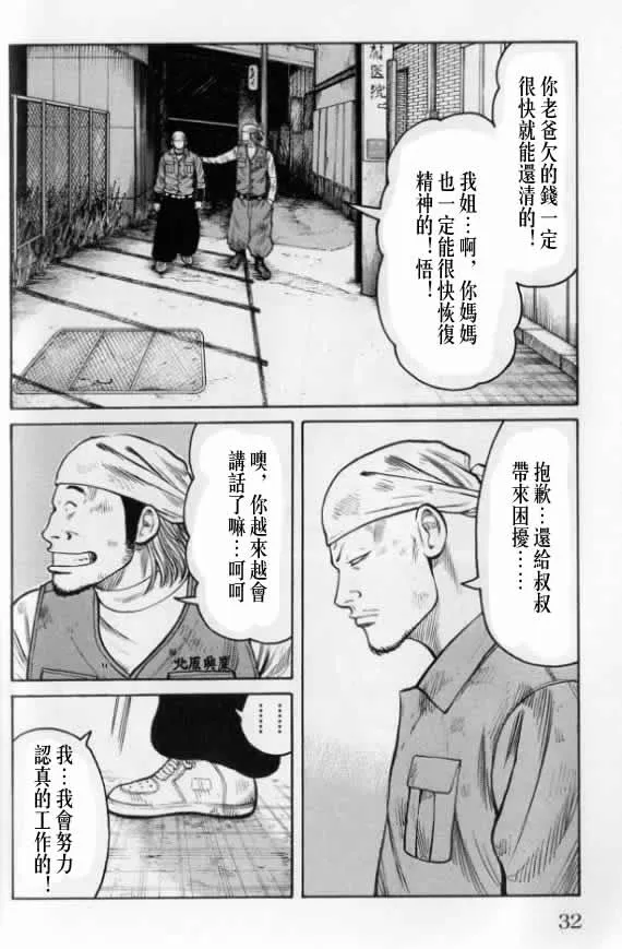 第20话 第31页