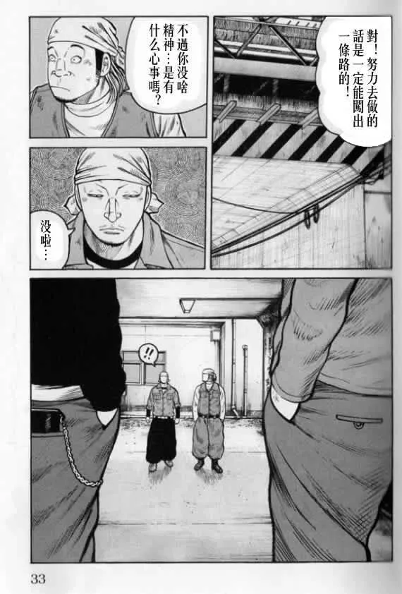 第20话 第32页