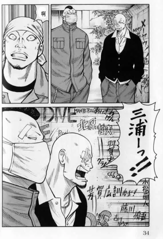 第20话 第33页