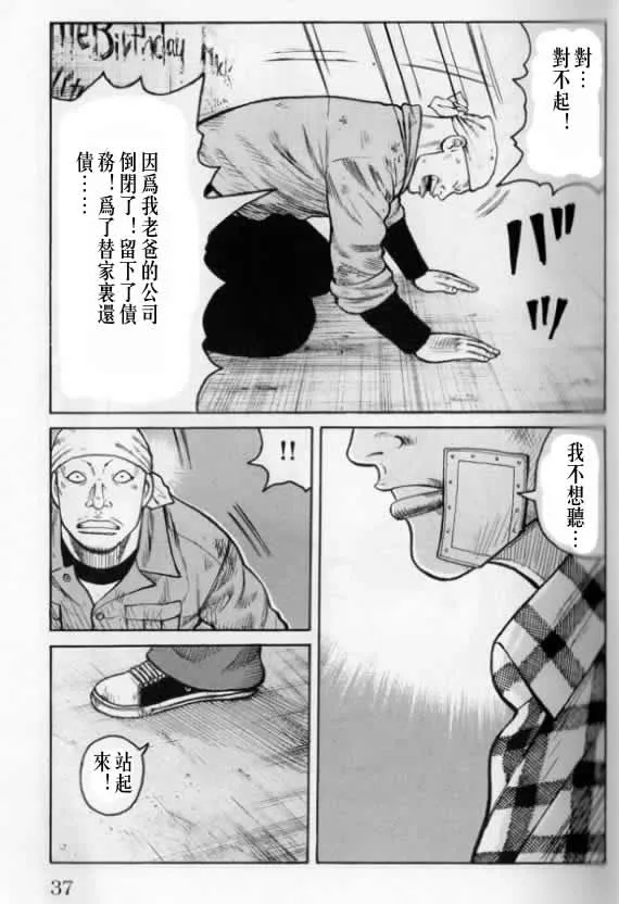 第20话 第36页