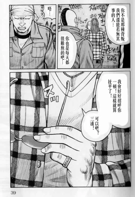 第20话 第38页