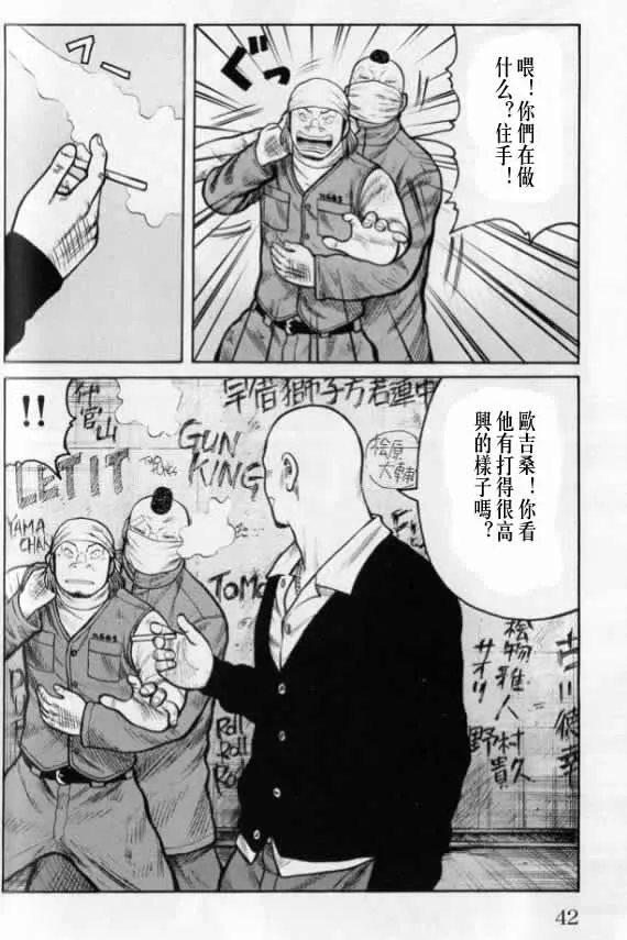 第20话 第41页