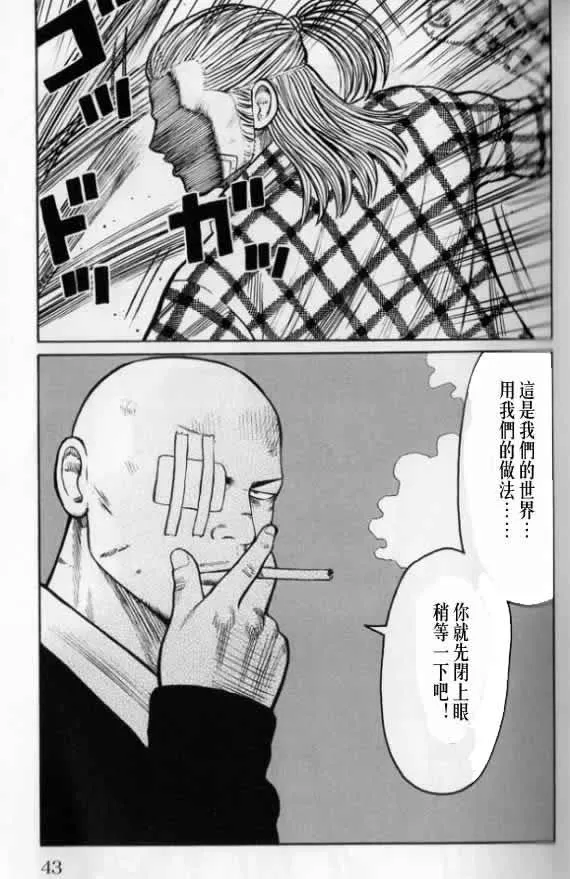 第20话 第42页