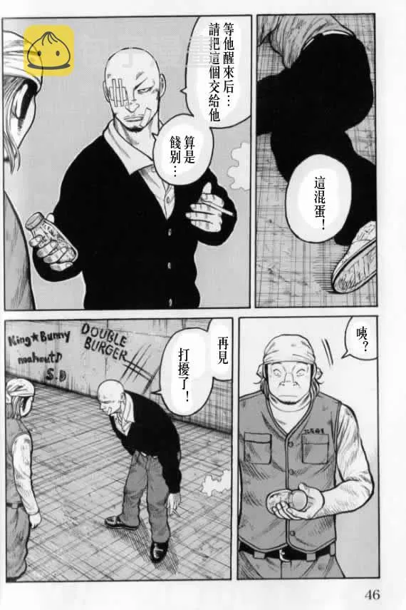 第20话 第45页