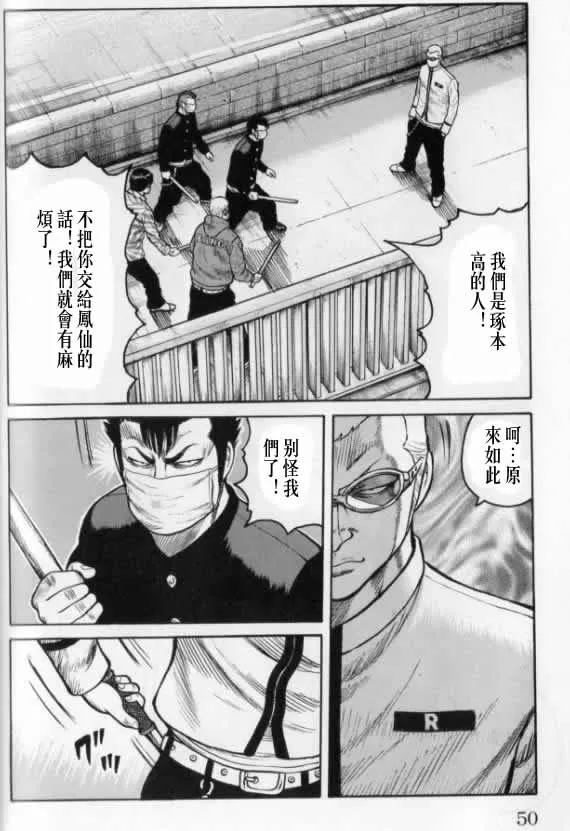 第20话 第49页