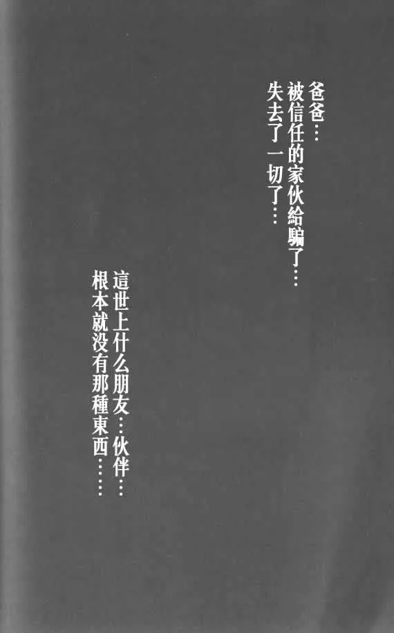 第20话 第51页
