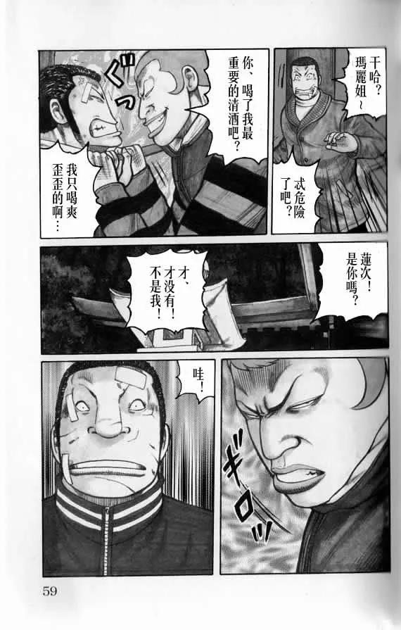 第20话 第58页