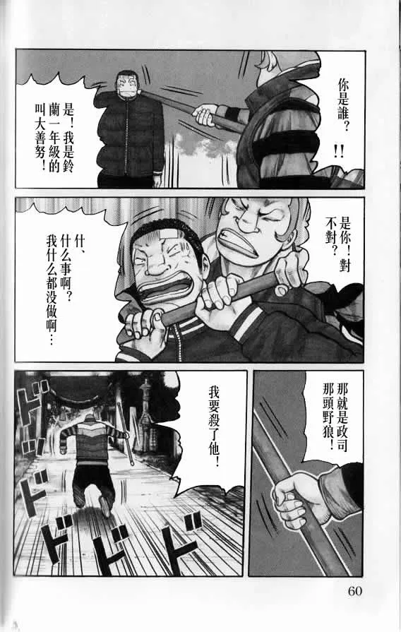 第20话 第59页