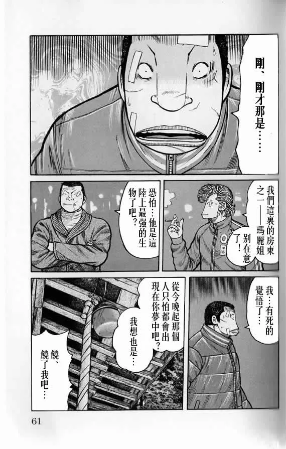 第20话 第60页