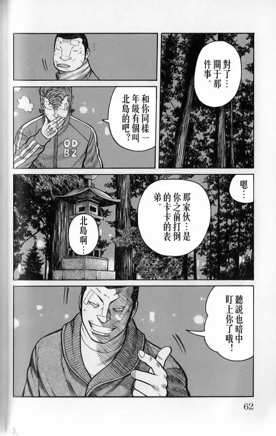 第20话 第61页