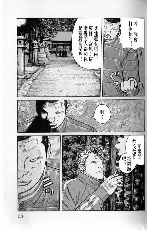 第20话 第62页