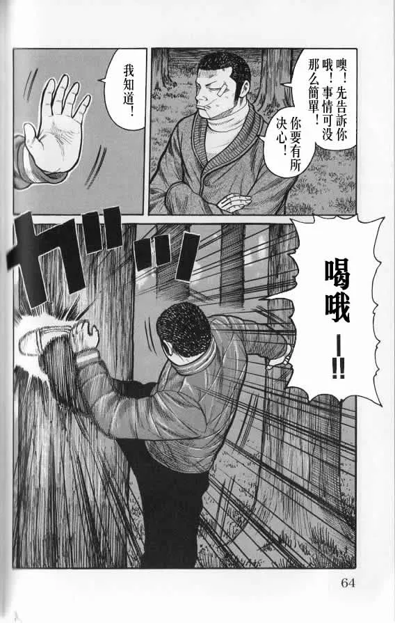 第20话 第63页