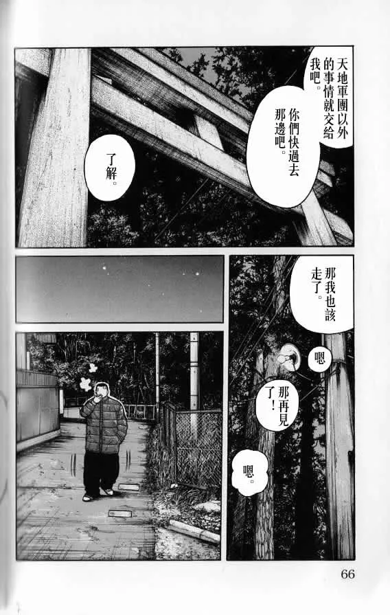 第20话 第65页