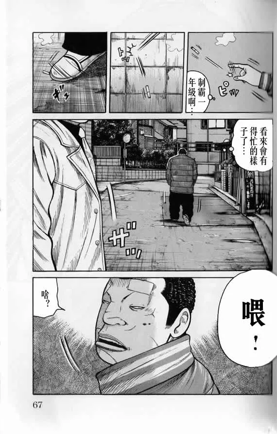 第20话 第66页