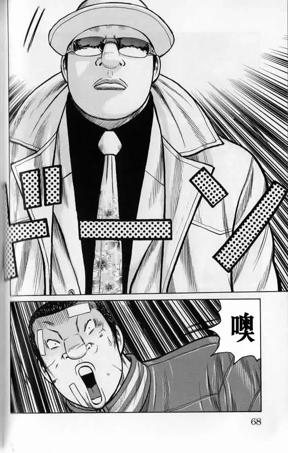 第20话 第67页