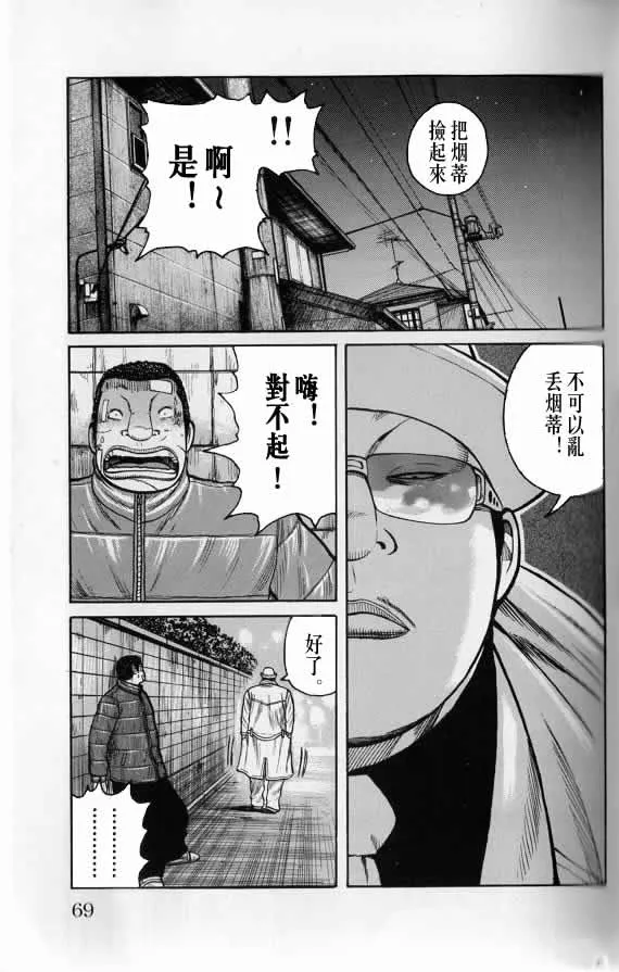 第20话 第68页