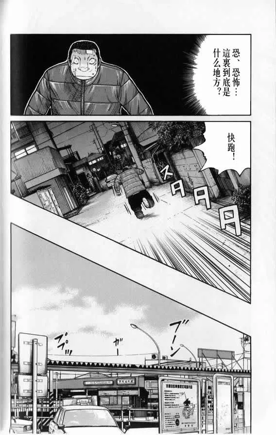 第20话 第69页