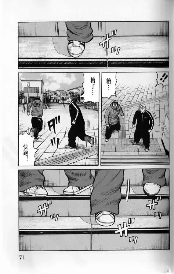 第20话 第70页