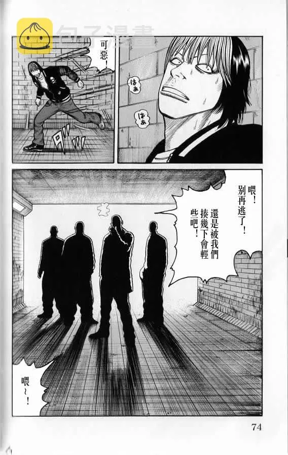 第20话 第73页