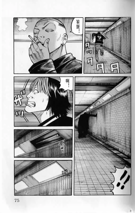第20话 第74页