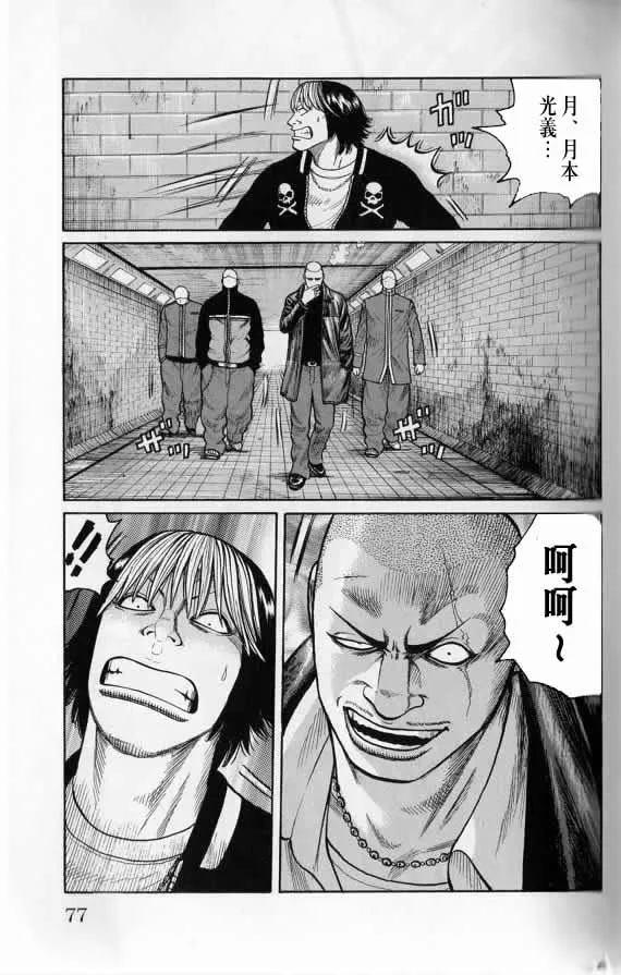 第20话 第76页