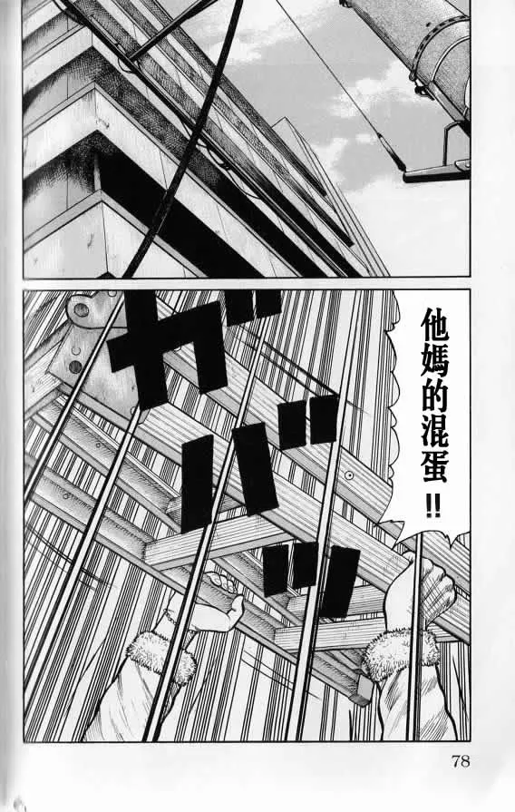 第20话 第77页