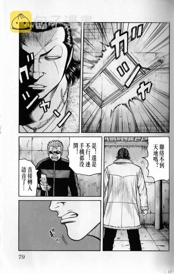 第20话 第78页