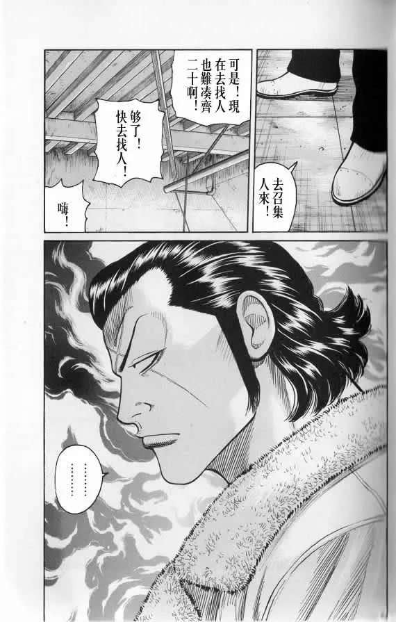 第20话 第80页