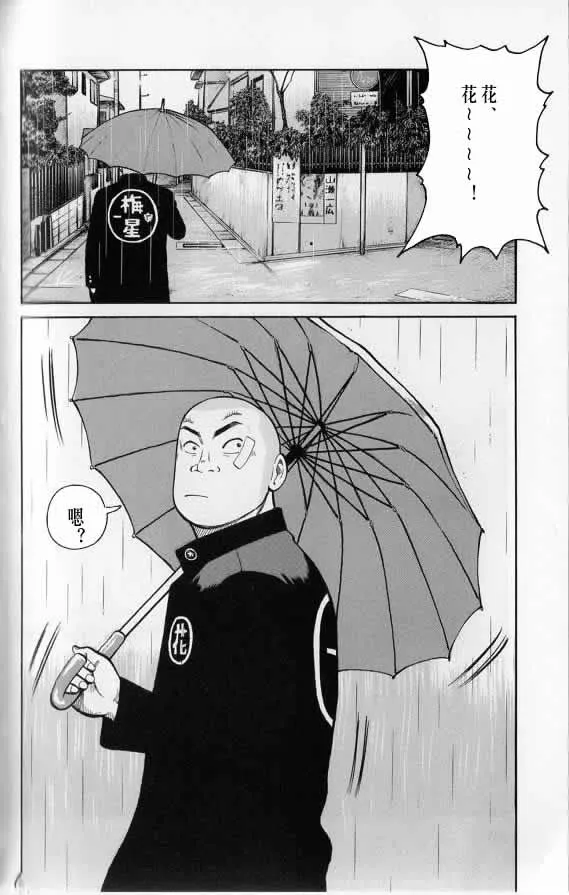 第20话 第83页