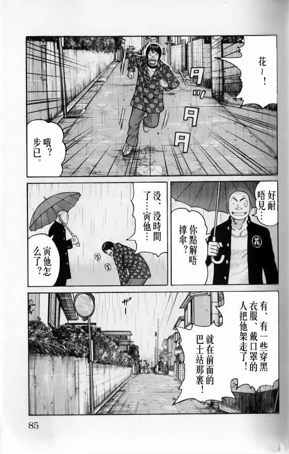 第20话 第84页