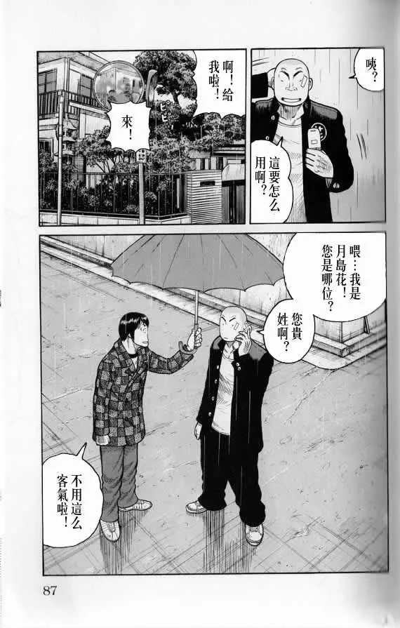 第20话 第86页