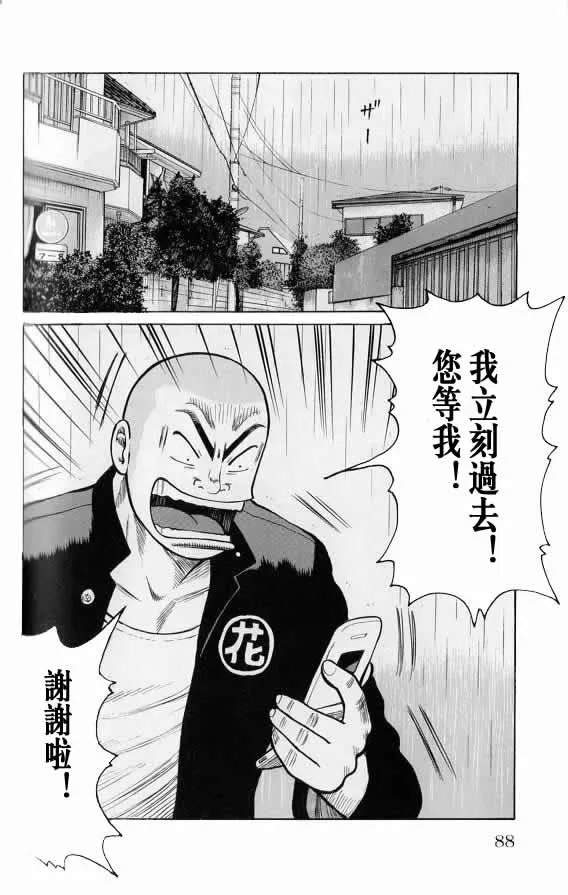 第20话 第87页