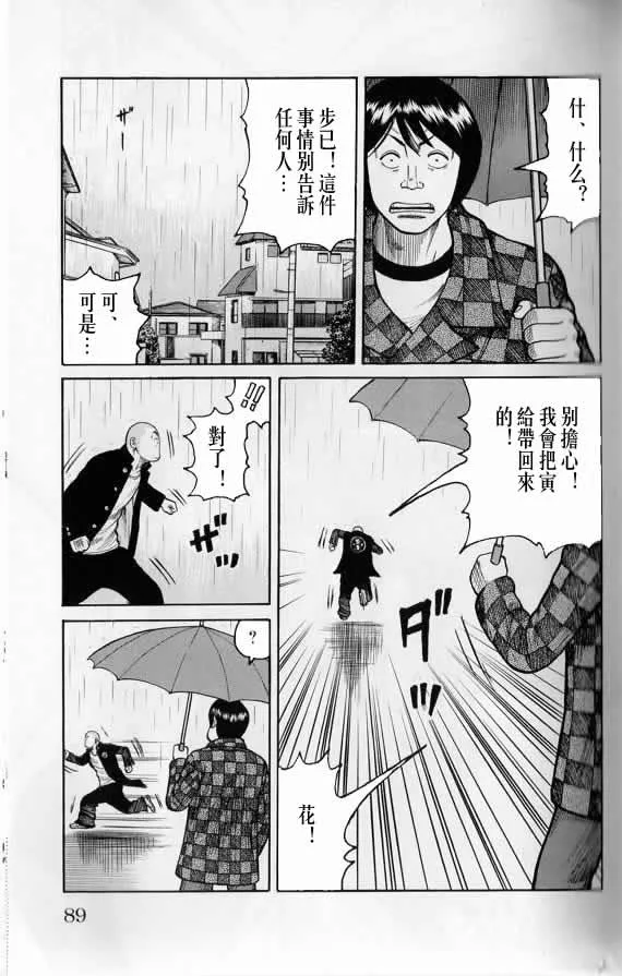 第20话 第88页