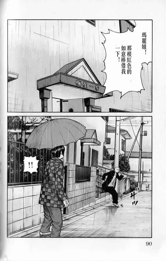 第20话 第89页