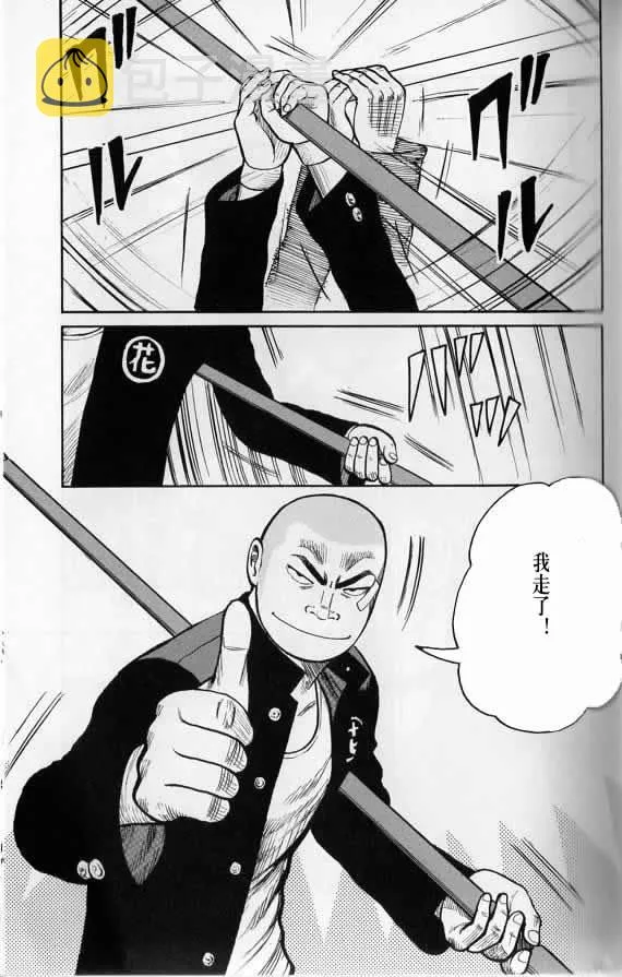 第20话 第90页