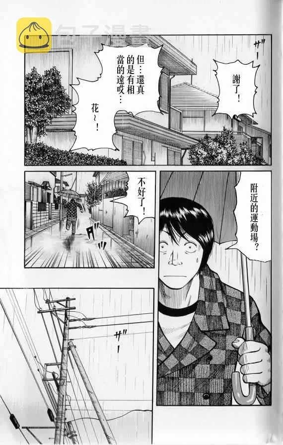 第20话 第92页