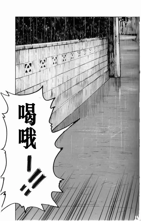 第20话 第94页