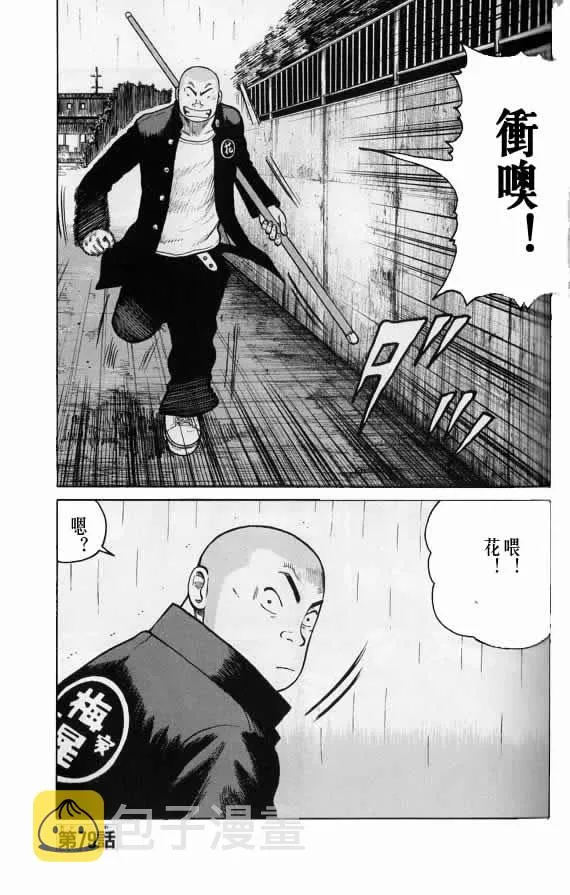 第20话 第96页
