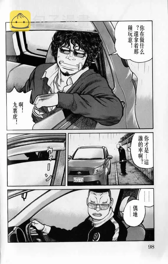 第20话 第97页